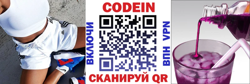 Codein Purple Drank  как найти закладки  Тавда 