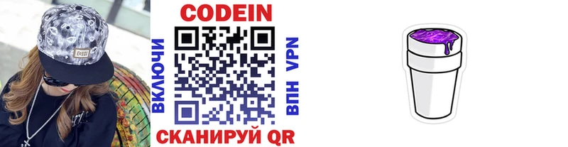 Codein Purple Drank Тавда