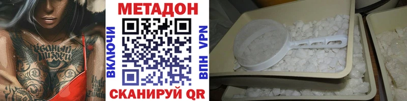 Метадон methadone Тавда